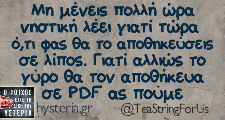 &Tau;&alpha; &pi;&alpha;&rho;&alpha;&lambda;&epsilon;&iota;&pi;ό&mu;&epsilon;&nu;&alpha; &tau;&eta;&sigmaf; &Pi;έ&mu;&pi;&tau;&eta;&sigmaf;