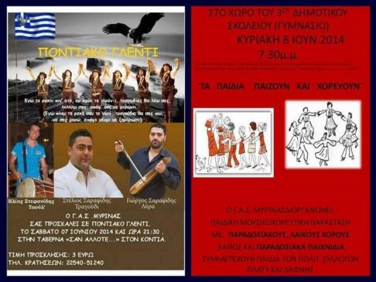 Δύο εκδηλώσεις το Σαββατοκύριακο από τον Γ.Α.Σ και το τμήμα Παραδοσιακών Χορών