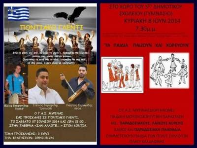 Δύο εκδηλώσεις το Σαββατοκύριακο από τον Γ.Α.Σ και το τμήμα Παραδοσιακών Χορών