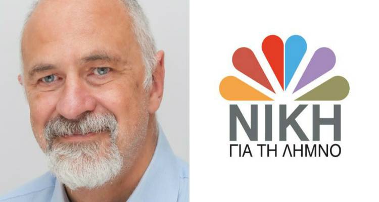 Δημήτρης Μπουλώτης: «Είμαστε έτοιμοι να διεκδικήσουμε τη δημοτική αρχή της Λήμνου» (audio)