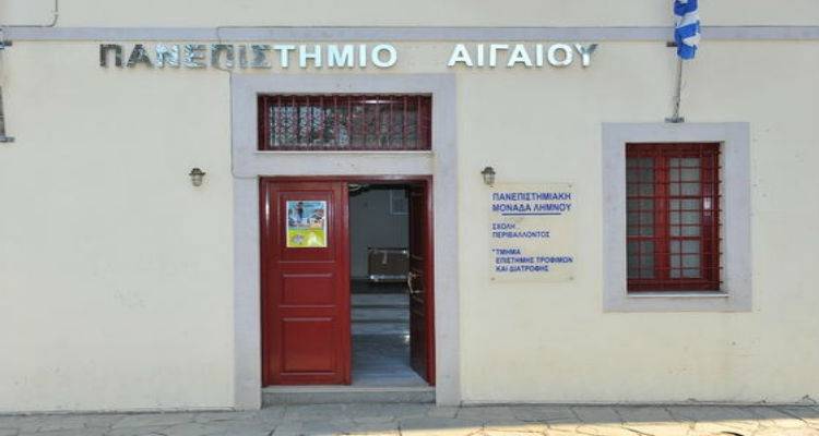 Λήμνος: Διαγωνισμός για τη μίσθωση κλινών για τη στέγαση των σπουδαστών του Πανεπιστημίου Αιγαίου