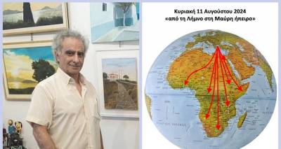 Αύριο Κυριακή 11/8 «Από το Λήμνο στη Μαύρη Ήπειρο» με την υπογραφή της Ο.Λ.ΣΥ | ΣΥΝΕΝΤΕΥΞΗ με τον Αντώνη Καραγιάννη