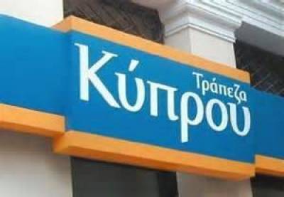 «Άνω του 50% το απαιτούμενο κούρεμα των καταθέσεων» εκτιμούν πηγές της Κεντρικής Τράπεζας Κύπρου