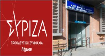 ΣΥΡΙΖΑ Λήμνου για νοσοκομείο: Αντί να κόβουμε κορδέλες εγκαινίων παίρνουμε υποσχέσεις για μελέτες
