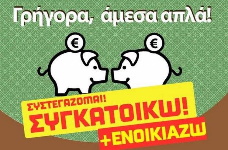 &Omicron;&iota; atenistas &xi;&alpha;&nu;&alpha;&chi;&tau;&upsilon;&pi;&omicron;ύ&nu;: &Psi;ά&chi;&nu;&epsilon;&iota;&sigmaf; &sigma;&upsilon;&gamma;&kappa;ά&tau;&omicron;&iota;&kappa;&omicron; &nu;&alpha; &mu;&omicron;&iota;&rho;&alpha;&sigma;&tau;&epsilon;ί&sigmaf; &tau;&alpha; έ&xi;&omicron;&delta;&alpha;; &Sigma;&omicron;&upsilon; &beta;&rho;ή&kappa;&alpha;&nu; &tau;&eta; &lambda;ύ&sigma;&eta;