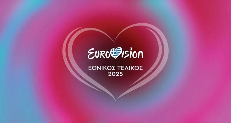 Eurovision 2025 – Εθνικός Τελικός | Σήμερα στις 21:00