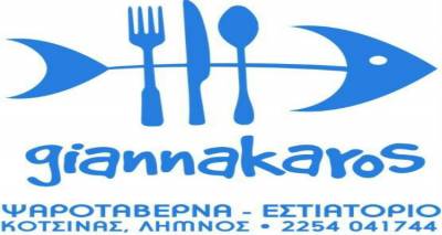 Η ταβέρνα &quot;Γιαννάκαρος&quot; επιστρέφει…
