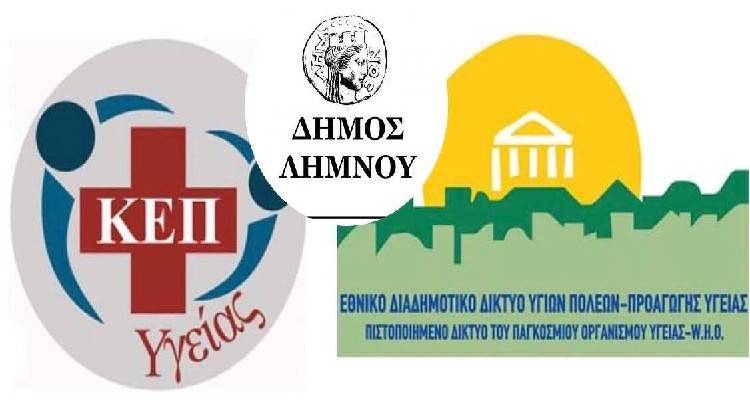 Λήμνος: «Από το Α έως το Ω: μία Ακαδημία για Γονείς» | 7η Συνάντηση