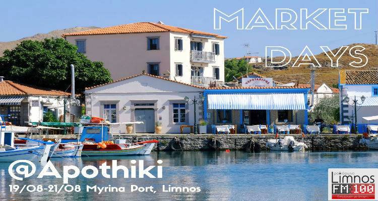 Έρχονται οι &quot;Market Days @ Apothiki&quot; | Σπουδαία διοργάνωση στη Λήμνο