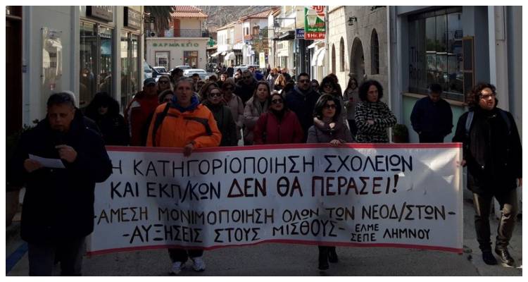 &Delta;ά&sigma;&kappa;&alpha;&lambda;&omicron;&iota; &kappa;&alpha;&iota; &Kappa;&alpha;&theta;&eta;&gamma;&eta;&tau;έ&sigmaf; &sigma;&tau;&eta; &Lambda;ή&mu;&nu;&omicron; &lambda;έ&nu;&epsilon; &laquo;&Omicron;&Chi;&Iota;&raquo; &sigma;&tau;&eta;&nu; &alpha;&xi;&iota;&omicron;&lambda;ό&gamma;&eta;&sigma;&eta;