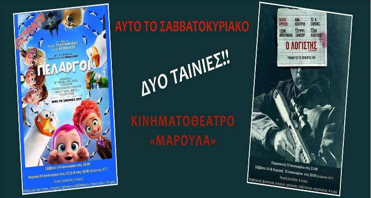 &Tau;&alpha;&iota;&nu;ί&epsilon;&sigmaf; back2back &tau;&omicron; &Sigma;&Kappa; &sigma;&tau;&omicron; &Mu;&alpha;&rho;&omicron;ύ&lambda;&alpha;