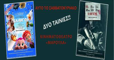 &Tau;&alpha;&iota;&nu;ί&epsilon;&sigmaf; back2back &tau;&omicron; &Sigma;&Kappa; &sigma;&tau;&omicron; &Mu;&alpha;&rho;&omicron;ύ&lambda;&alpha;