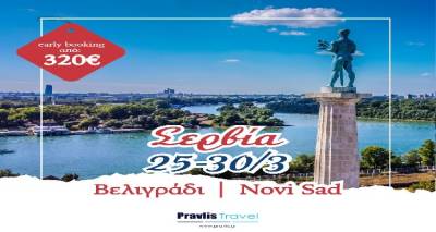 Pravlis Travel: &Alpha;&nu;&omicron;&iota;&xi;&iota;ά&tau;&iota;&kappa;&eta; &alpha;&pi;ό&delta;&rho;&alpha;&sigma;&eta; &sigma;&tau;&omicron; &mu;&alpha;&gamma;&iota;&kappa;ό &Beta;&epsilon;&lambda;&iota;&gamma;&rho;&alpha;&delta;&iota;
