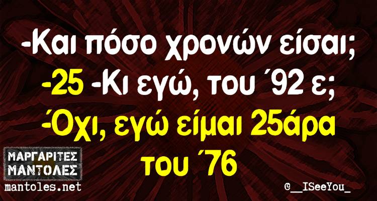 &Tau;&alpha; &pi;&alpha;&rho;&alpha;&lambda;&epsilon;&iota;&pi;ό&mu;&epsilon;&nu;&alpha; &tau;&eta;&sigmaf; &Delta;&epsilon;&upsilon;&tau;έ&rho;&alpha;&sigmaf;