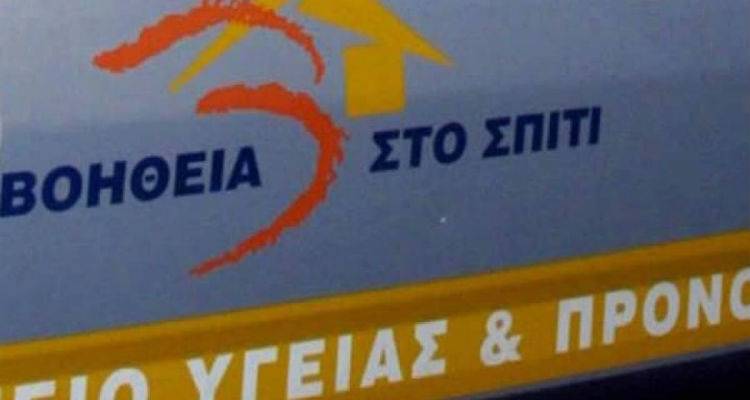 &Kappa;&iota;&nu;&eta;&tau;&omicron;&pi;&omicron;&iota;ή&sigma;&epsilon;&iota;&sigmaf; &gamma;&iota;&alpha; &tau;&omicron; &pi;&rho;ό&gamma;&rho;&alpha;&mu;&mu;&alpha; &ldquo;&Beta;&omicron;ή&theta;&epsilon;&iota;&alpha; &sigma;&tau;&omicron; &sigma;&pi;ί&tau;&iota;&rdquo;