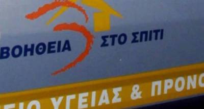 &Kappa;&iota;&nu;&eta;&tau;&omicron;&pi;&omicron;&iota;ή&sigma;&epsilon;&iota;&sigmaf; &gamma;&iota;&alpha; &tau;&omicron; &pi;&rho;ό&gamma;&rho;&alpha;&mu;&mu;&alpha; &ldquo;&Beta;&omicron;ή&theta;&epsilon;&iota;&alpha; &sigma;&tau;&omicron; &sigma;&pi;ί&tau;&iota;&rdquo;