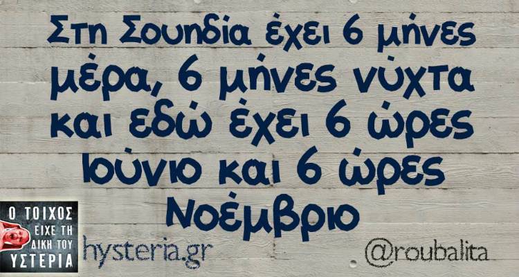 &Tau;&alpha; &pi;&alpha;&rho;&alpha;&lambda;&epsilon;&iota;&pi;ό&mu;&epsilon;&nu;&alpha; &tau;&eta;&sigmaf; &Tau;&rho;ί&tau;&eta;&sigmaf;