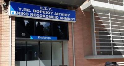 ΠΟΕΔΗΝ: «Γεφύρι της Άρτας» το νοσοκομείο Λήμνου |  Πάλι άδειο από γιατρούς