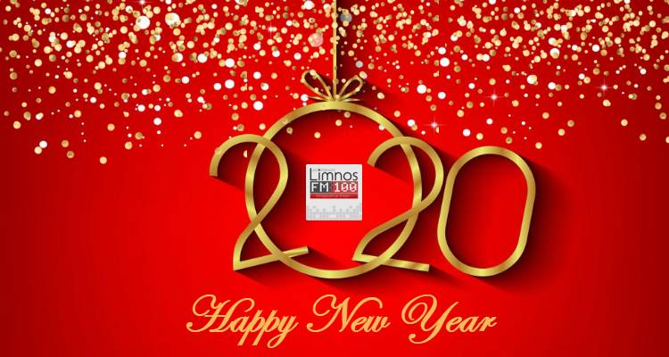 Ο Limnos FM 100 σάς εύχεται ευτυχισμένο το 2020!