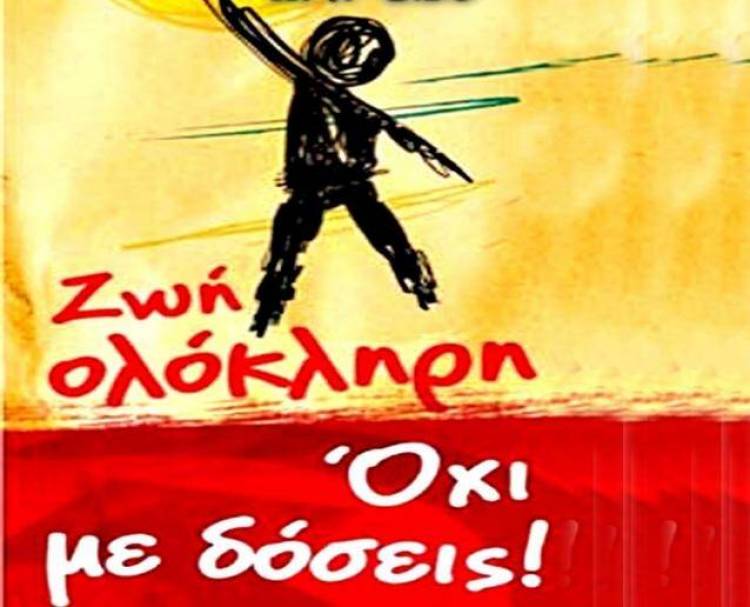 Το Κέντρο Πρόληψης «Πολιόχνη» ολοκλήρωσε με επιτυχία το πρόγραμμα «Ξέρω τι ζητάω» σε σχολεία της Λήμνου