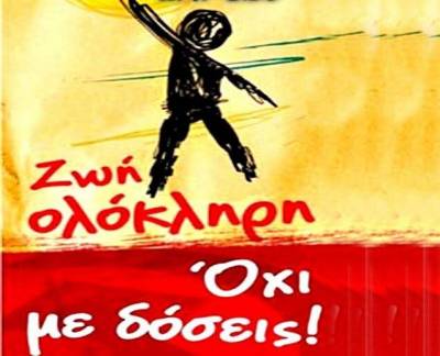 Το Κέντρο Πρόληψης «Πολιόχνη» ολοκλήρωσε με επιτυχία το πρόγραμμα «Ξέρω τι ζητάω» σε σχολεία της Λήμνου