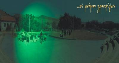 Εκδήλωση Μνήμης Μικρασιάτη Πρόσφυγα στον Άγιο Δημήτριο