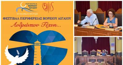 45 &Delta;&rho;ά&sigma;&epsilon;&iota;&sigmaf; &Pi;&omicron;&lambda;&iota;&tau;&iota;&sigma;&mu;&omicron;ύ &sigma;&tau;&alpha; &nu;&eta;&sigma;&iota;ά &tau;&omicron;&upsilon; &Beta;&omicron;&rho;&epsilon;ί&omicron;&upsilon; &Alpha;&iota;&gamma;&alpha;ί&omicron;&upsilon; | &Epsilon;&kappa;&delta;&eta;&lambda;ώ&sigma;&epsilon;&iota;&sigmaf; &kappa;&alpha;&iota; &sigma;&tau;&eta; &Lambda;ή&mu;&nu;&omicron;