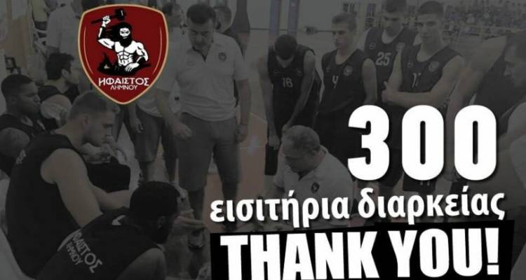 Έ&phi;&tau;&alpha;&sigma;&epsilon; &tau;&alpha; 300 &delta;&iota;&alpha;&rho;&kappa;&epsilon;ί&alpha;&sigmaf; &omicron; Ή&phi;&alpha;&iota;&sigma;&tau;&omicron;&sigmaf; &Lambda;ή&mu;&nu;&omicron;&upsilon; (photo)