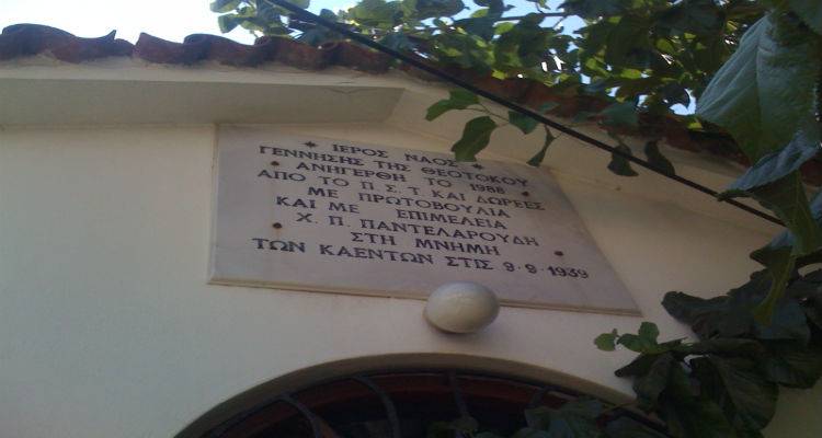 9 Σεπτεμβρίου «μαύρη επέτειος» για τη Λήμνο