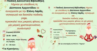 &Chi;&rho;&iota;&sigma;&tau;&omicron;ύ&gamma;&epsilon;&nu;&nu;&alpha;, &pi;&alpha;&rho;&alpha;&mu;ύ&theta;&iota; &kappa;&alpha;&iota; &Pi;&alpha;&iota;&delta;&iota;&kappa;ή Yoga &gamma;&iota;&alpha; &mu;&iota;&kappa;&rho;&omicron;ύ&sigmaf; &tau;&upsilon;&chi;&epsilon;&rho;&omicron;ύ&sigmaf;