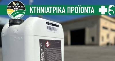 &Eta; &Beta;&iota;&omicron;&mu;&eta;&chi;&alpha;&nu;ί&alpha; &Zeta;&omega;&omicron;&tau;&rho;&omicron;&phi;ώ&nu;- &Alpha;&gamma;&rho;&omicron;&tau;&iota;&kappa;ά &Epsilon;&phi;ό&delta;&iota;&alpha; &laquo;&Kappa;&rho;&upsilon;&sigma;&tau;&alpha;&lambda;&lambda;ά&sigmaf; &Epsilon;.&Pi;.&Epsilon;.&raquo; &pi;&alpha;&rho;&omicron;&upsilon;&sigma;&iota;ά&zeta;&epsilon;&iota; &tau;&omicron; &laquo;Valiant Everyday&raquo;