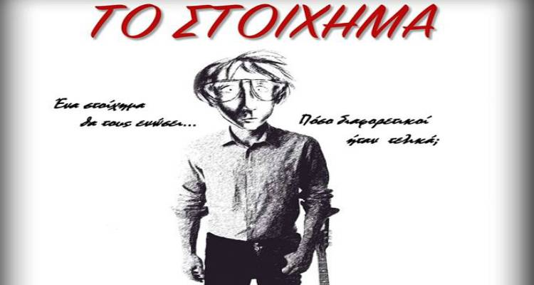 &Pi;&alpha;&rho;&omicron;&upsilon;&sigma;ί&alpha;&sigma;&eta; &beta;&rho;&alpha;&beta;&epsilon;&upsilon;&mu;έ&nu;&omega;&nu; &mu;&alpha;&theta;&eta;&tau;&iota;&kappa;ώ&nu; &tau;&alpha;&iota;&nu;&iota;ώ&nu; &alpha;&pi;ό &tau;&omicron;&upsilon;&sigmaf; &laquo;Cine&pi;&alpha;&rho;&mu;έ&nu;&omicron;&upsilon;&sigmaf;&raquo; &tau;&omicron;&upsilon; &Epsilon;&Pi;&Alpha;&Lambda; &Mu;ύ&rho;&iota;&nu;&alpha;&sigmaf;