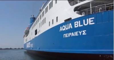Τροποποίηση στα δρομολόγια του Aqua Blue