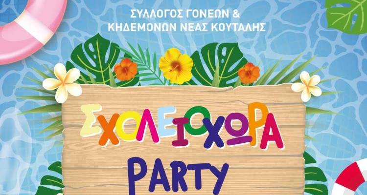 &Pi;&alpha;&nu;&eta;&gamma;&upsilon;&rho;&iota;&kappa;ά &kappa;&lambda;&epsilon;ί&nu;&epsilon;&iota; &tau;&eta; &chi;&rho;&omicron;&nu;&iota;ά &tau;&omicron; &Delta;&eta;&mu;&omicron;&tau;&iota;&kappa;ό &Sigma;&chi;&omicron;&lambda;&epsilon;ί&omicron; &tau;&eta;&sigmaf; &Nu;. &Kappa;&omicron;ύ&tau;&alpha;&lambda;&eta;&sigmaf;