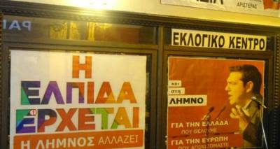 ΣΥΡΙΖΑ Λήμνου: «Η Δημοκρατία Νίκησε | Μήνυμα αξιοπρέπειας από την Λήμνο και τον Αϊ Στράτη»