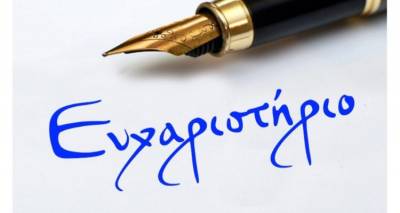 &Omicron; &Sigma;ύ&lambda;&lambda;&omicron;&gamma;&omicron;&sigmaf; &Gamma;&omicron;&nu;έ&omega;&nu; &kappa;&alpha;&iota; &Kappa;&eta;&delta;&epsilon;&mu;ό&nu;&omega;&nu; &Alpha;&gamma;. &Delta;&eta;&mu;&eta;&tau;&rho;ί&omicron;&upsilon; &epsilon;&upsilon;&chi;&alpha;&rho;&iota;&sigma;&tau;&epsilon;ί...