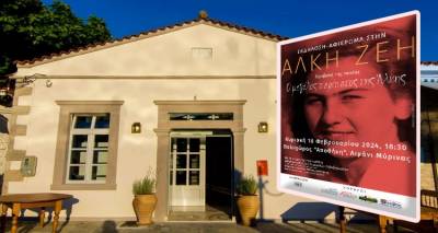 polyxoros-apothiki-ekdilosi-afieroma-stin-alki-zei-kai-provoli-tainias-o-megalos-peripatos-tis-alkis