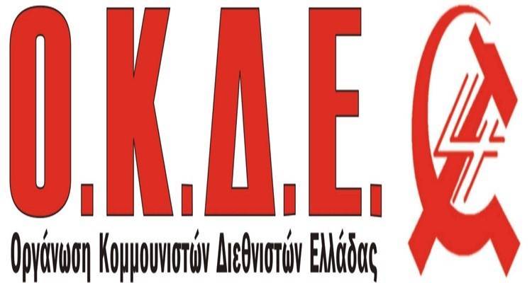 Α. Ερημάκη: «Η ψήφος στην Ο.Κ.Δ.Ε είναι η πιο χρήσιμη επιλογή για την ενίσχυση των λαϊκών στρωμάτων»