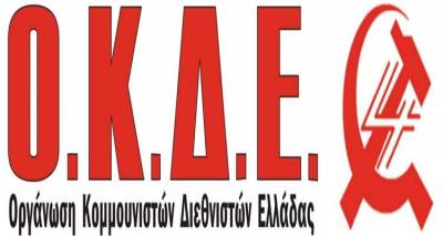 Α. Ερημάκη: «Η ψήφος στην Ο.Κ.Δ.Ε είναι η πιο χρήσιμη επιλογή για την ενίσχυση των λαϊκών στρωμάτων»