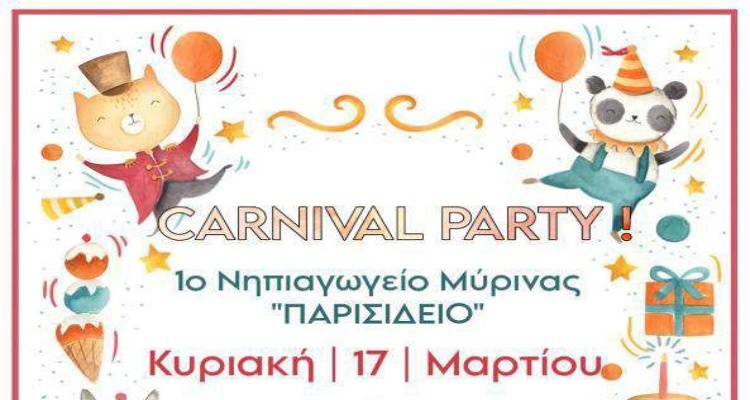 Στο ρυθμό του Καρναβαλίου το 1ο Νηπιαγωγείο Μύρινας