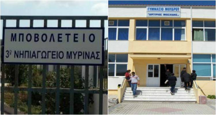 Σε δύο σχολικές μονάδες της Λήμνου η πιλοτική εφαρμογή των «Εργαστηρίων Δεξιοτήτων»
