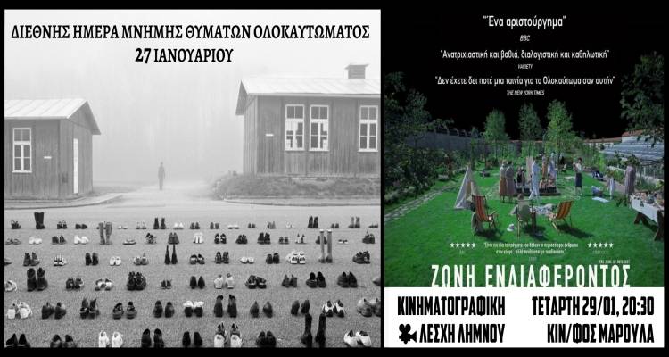 «Ζώνη Ενδιαφέροντος» σήμερα στο Μαρούλα