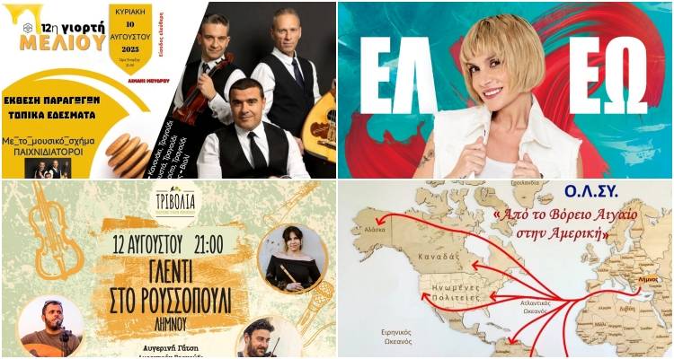 Καλοκαίρι Πολιτισμού στη Λήμνο | Εκδηλώσεις της Εβδομάδας (9–17 Αυγούστου 2025)