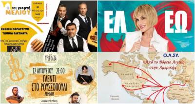 Καλοκαίρι Πολιτισμού στη Λήμνο | Εκδηλώσεις της Εβδομάδας (9–17 Αυγούστου 2025)