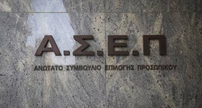 &Alpha;&Sigma;&Epsilon;&Pi; 7&Kappa;/2026: &Pi;ό&tau;&epsilon; &xi;&epsilon;&kappa;&iota;&nu;&omicron;ύ&nu; &omicron;&iota; &alpha;&iota;&tau;ή&sigma;&epsilon;&iota;&sigmaf; &gamma;&iota;&alpha; 3.262 &mu;ό&nu;&iota;&mu;&epsilon;&sigmaf; &pi;&rho;&omicron;&sigma;&lambda;ή&psi;&epsilon;&iota;&sigmaf; &sigma;&tau;&omicron; &delta;&eta;&mu;ό&sigma;&iota;&omicron; &mu;&epsilon; &alpha;&pi;&omicron;&lambda;&upsilon;&tau;ή&rho;&iota;&omicron; &gamma;&upsilon;&mu;&nu;&alpha;&sigma;ί&omicron;&upsilon;