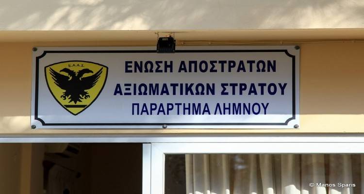 Λήμνος: Ο Ταξχος ε.α. Τάντος Κωνσταντίνος νέος Πρόεδρος της Ένωσης Αποστράτων Αξιωματικών