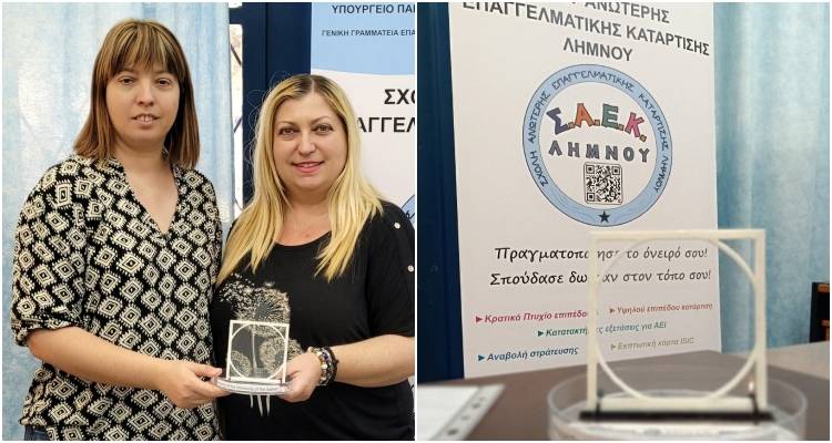 Συνεργασία της ΣΑΕΚ Λήμνου με την Web2Learn και το Πανεπιστήμιο Αιγαίου για την αντιμετώπιση της λειψυδρίας