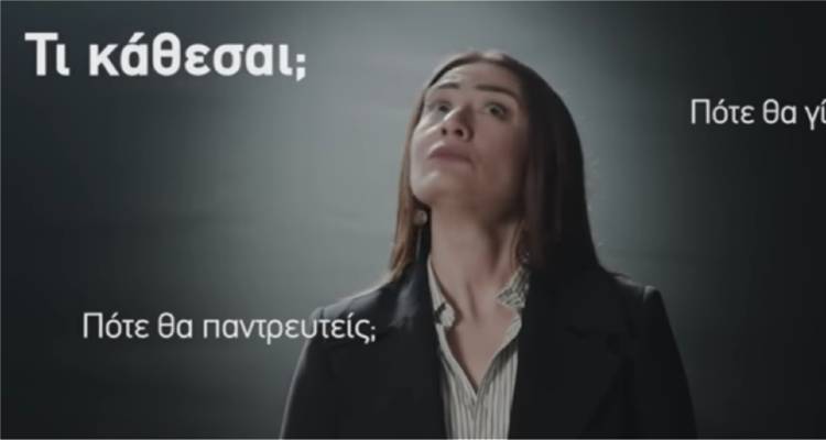 Θύελλα αντιδράσεων για το σποτ του Συνεδρίου Γονιμότητας | «Είναι η ωμή αλήθεια» λένε οι διοργανωτές
