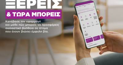 &Kappa;έ&nu;&tau;&rho;&omicron; &Kappa;&omicron;&iota;&nu;ό&tau;&eta;&tau;&alpha;&sigmaf;, &Kappa;&Epsilon;&Pi; &Upsilon;&gamma;&epsilon;ί&alpha;&sigmaf;: &Nu;&alpha; &tau;&iota; &pi;&rho;έ&pi;&epsilon;&iota; &nu;&alpha; &xi;έ&rho;&epsilon;&tau;&epsilon; &gamma;&iota;&alpha; &tau;&omicron;&nu; &laquo;&Omicron;&delta;&eta;&gamma;ό &tau;&sigma;έ&pi;&eta;&sigmaf; &gamma;&iota;&alpha; &tau;&eta;&nu; έ&mu;&phi;&upsilon;&lambda;&eta; &beta;ί&alpha;&raquo;