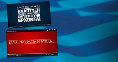 Από  τα παραμύθια της ΝΔ - ΠΑΣΟΚ στα παραμύθια ΣΥΡΙΖΑ - ΑΝΕΛ
